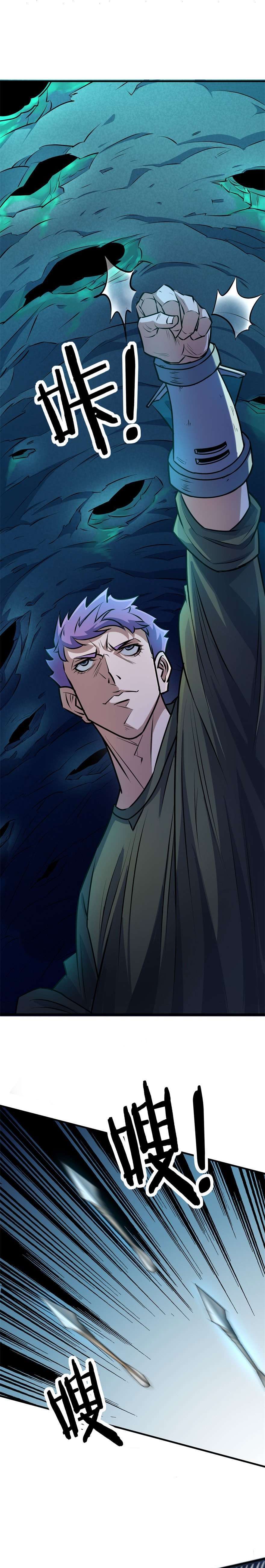 Read The Dark Hunter AR Manga Online