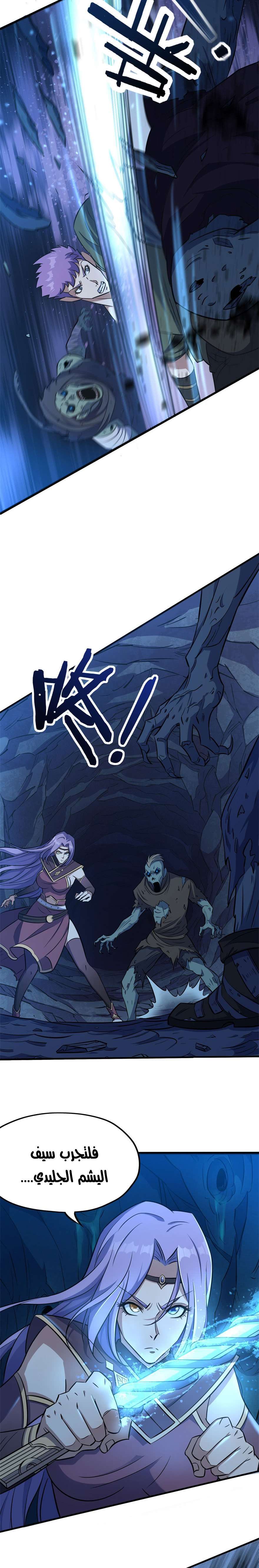 Read The Dark Hunter AR Manga Online