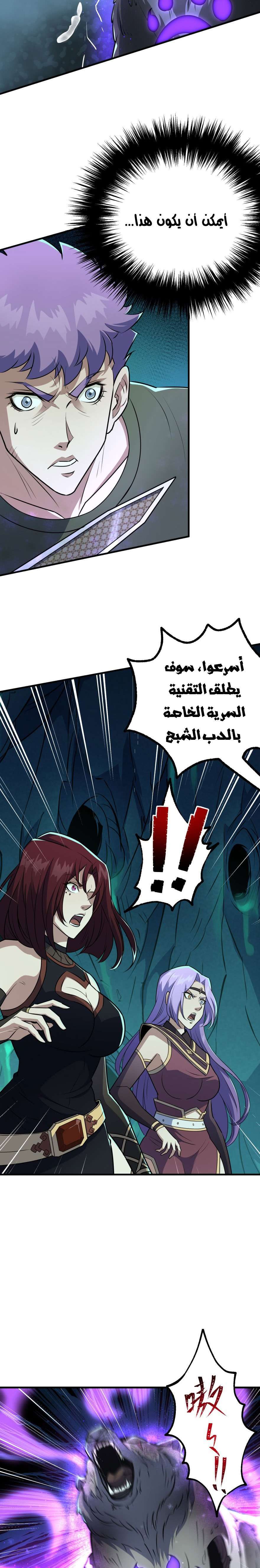 Read The Dark Hunter AR Manga Online