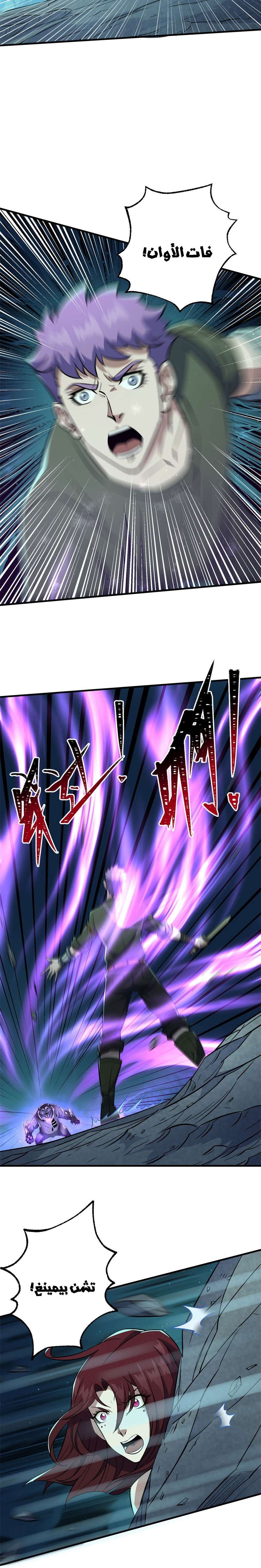 Read The Dark Hunter AR Manga Online