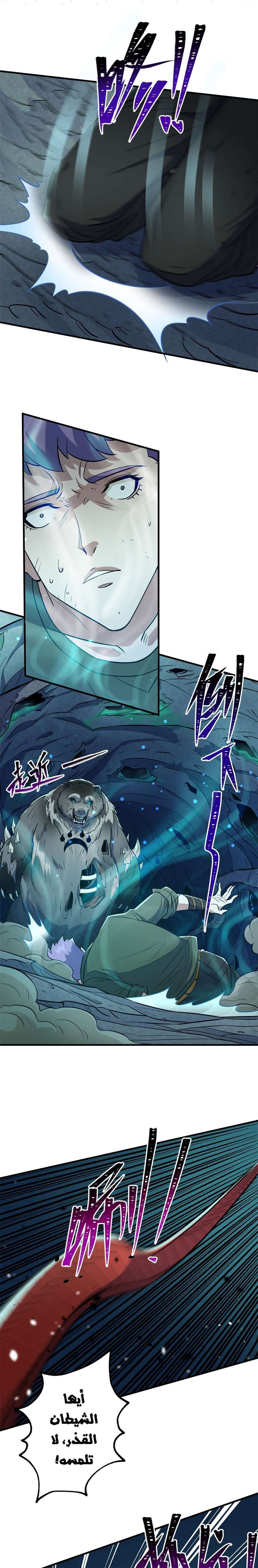 Read The Dark Hunter AR Manga Online