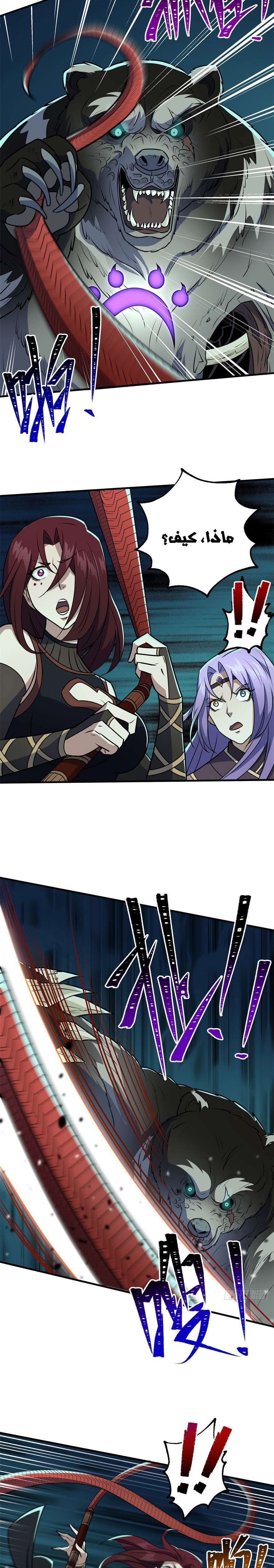 Read The Dark Hunter AR Manga Online