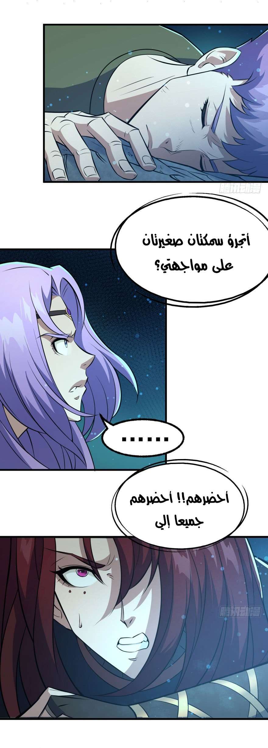 Read The Dark Hunter AR Manga Online