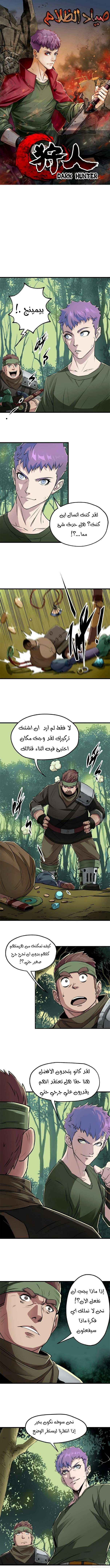 Read The Dark Hunter AR Manga Online