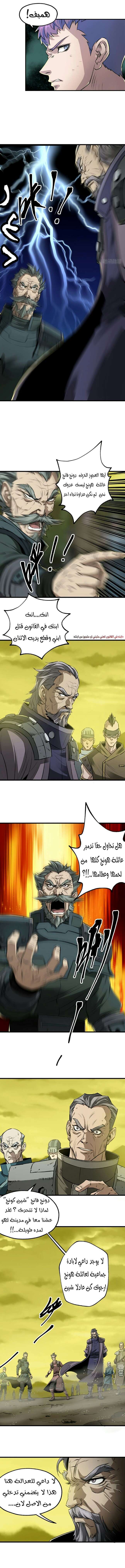 Read The Dark Hunter AR Manga Online