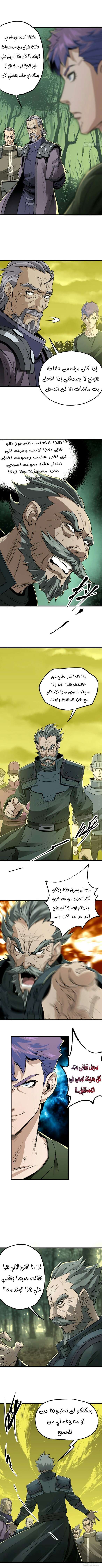 Read The Dark Hunter AR Manga Online