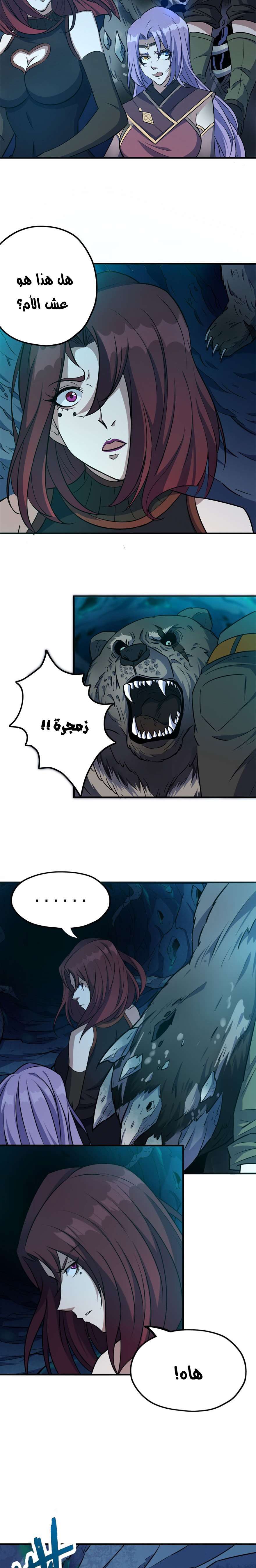 Read The Dark Hunter AR Manga Online