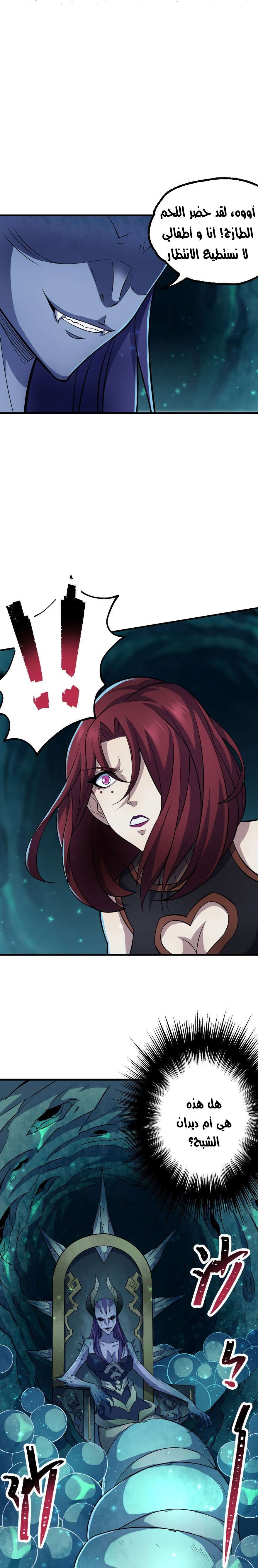 Read The Dark Hunter AR Manga Online