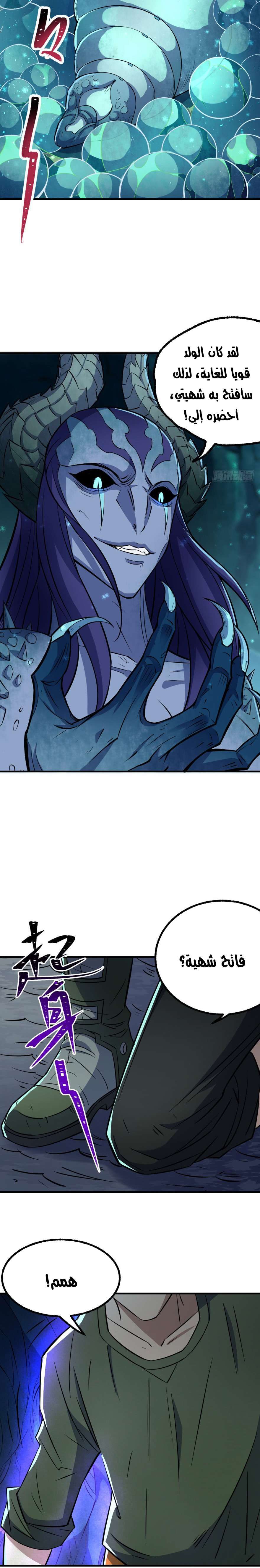 Read The Dark Hunter AR Manga Online