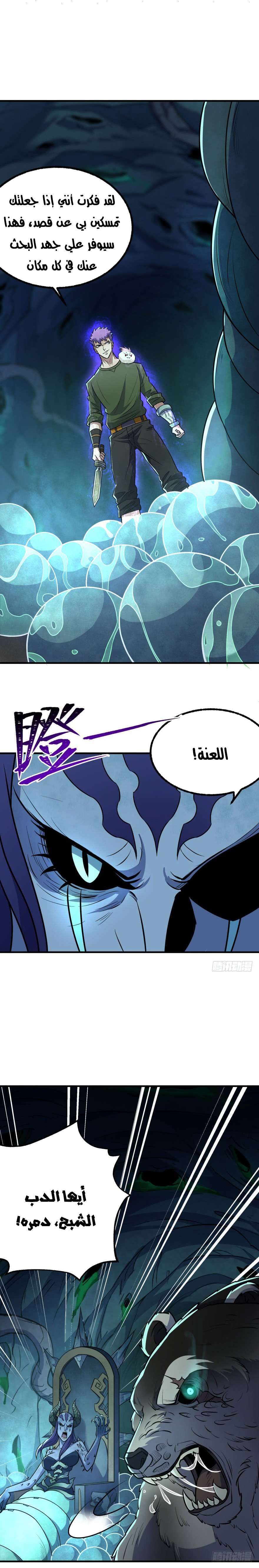 Read The Dark Hunter AR Manga Online