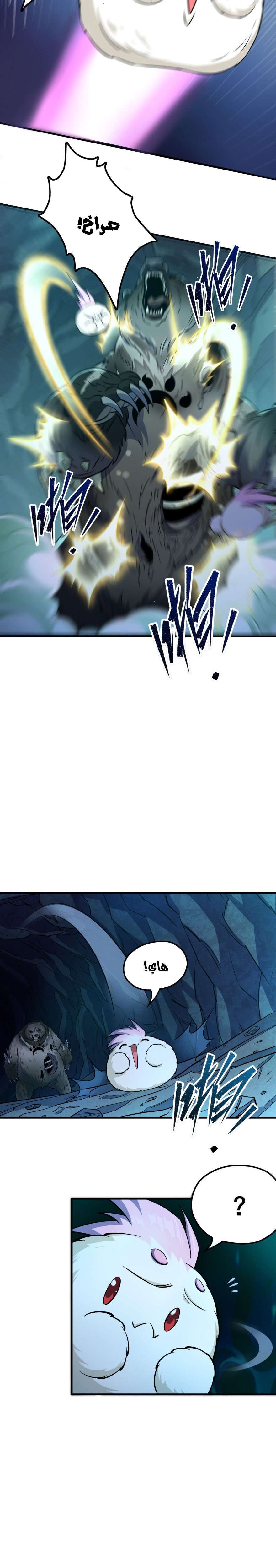 Read The Dark Hunter AR Manga Online