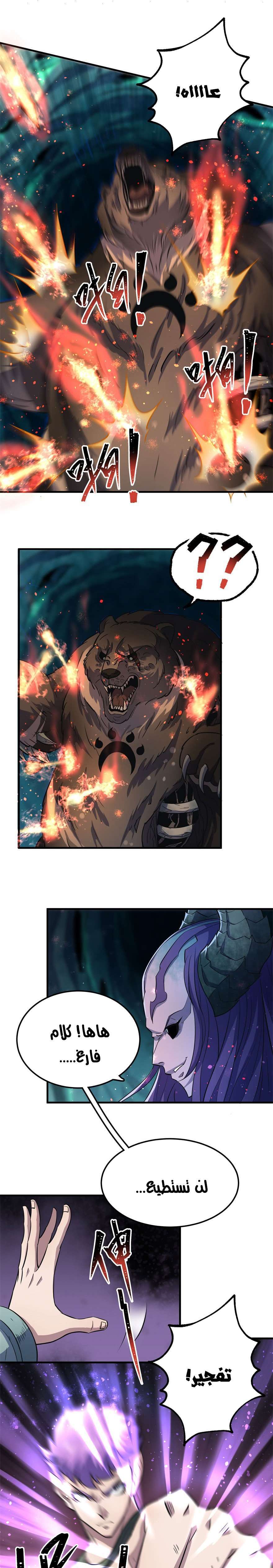 Read The Dark Hunter AR Manga Online