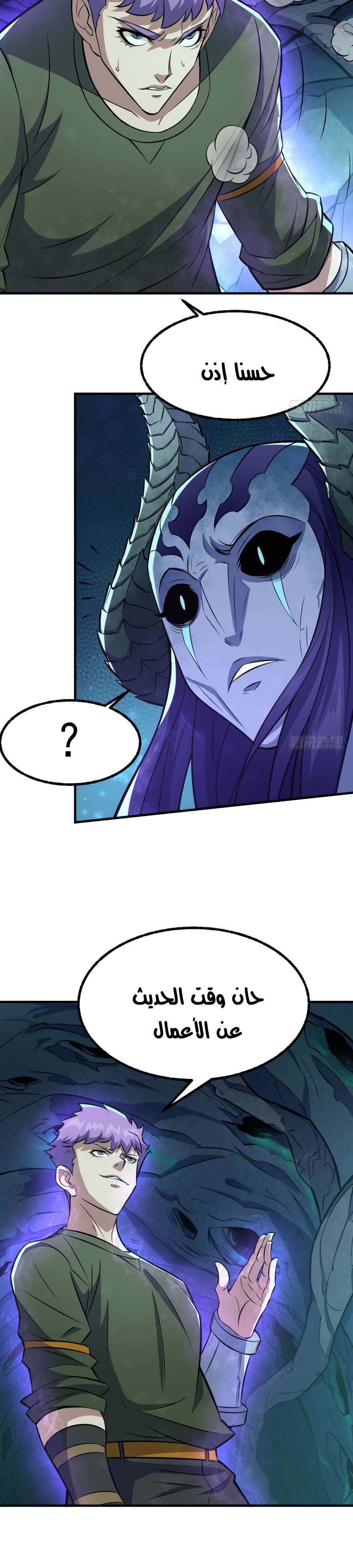 Read The Dark Hunter AR Manga Online