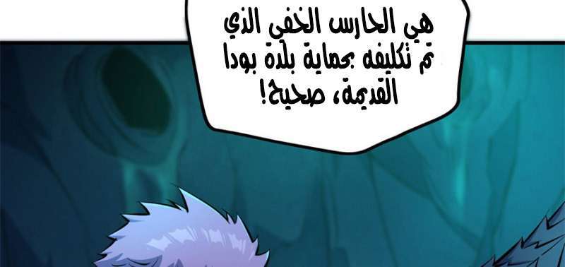 Read The Dark Hunter AR Manga Online