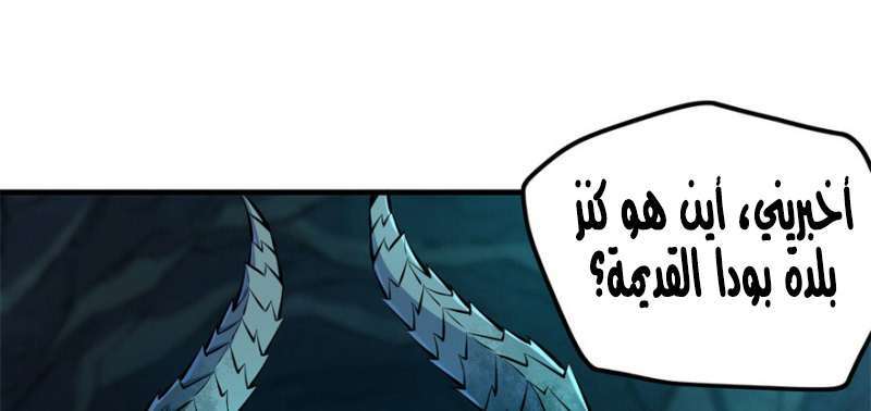 Read The Dark Hunter AR Manga Online