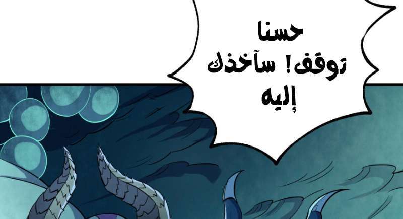 Read The Dark Hunter AR Manga Online