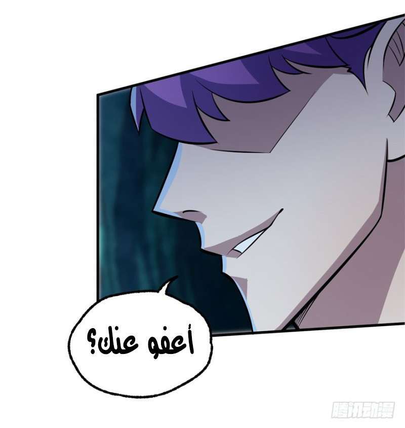 Read The Dark Hunter AR Manga Online