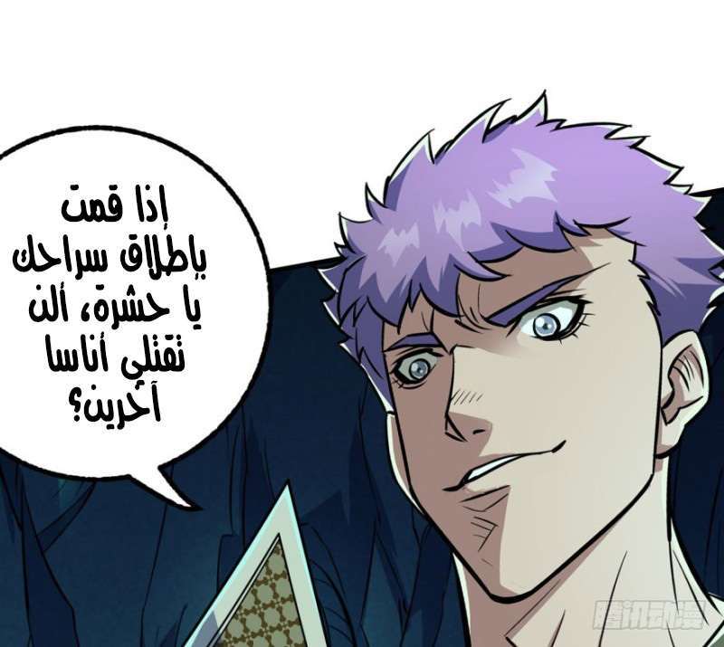 Read The Dark Hunter AR Manga Online