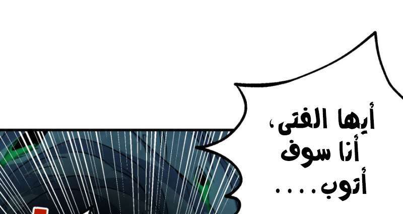 Read The Dark Hunter AR Manga Online