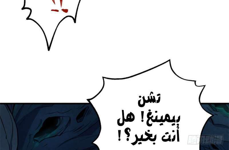 Read The Dark Hunter AR Manga Online