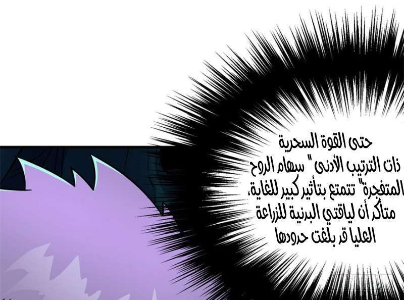 Read The Dark Hunter AR Manga Online