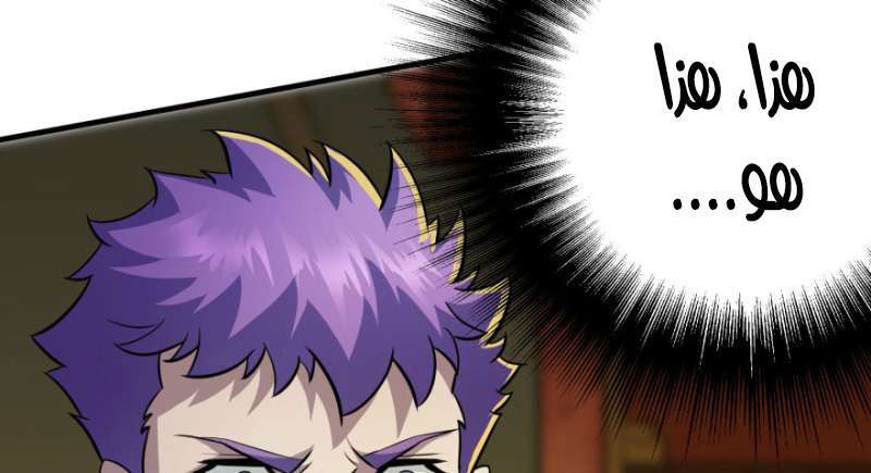 Read The Dark Hunter AR Manga Online