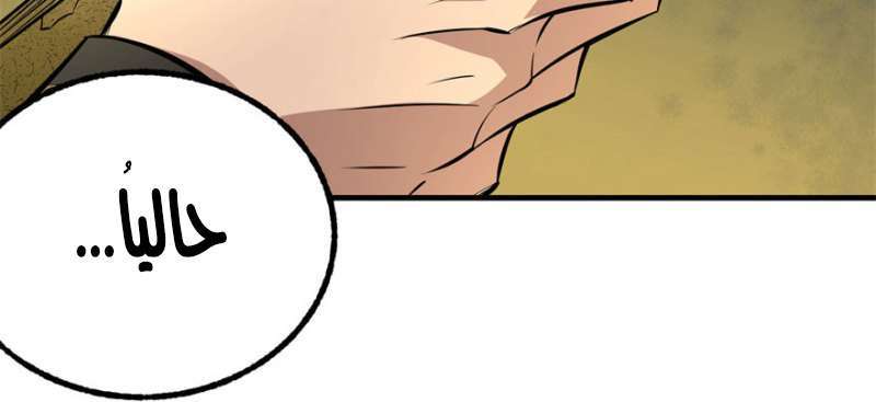 Read The Dark Hunter AR Manga Online