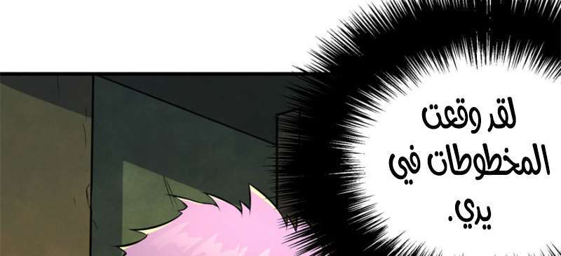 Read The Dark Hunter AR Manga Online