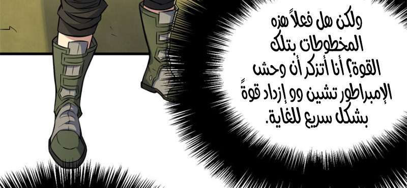 Read The Dark Hunter AR Manga Online