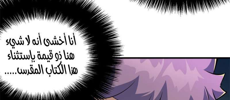 Read The Dark Hunter AR Manga Online