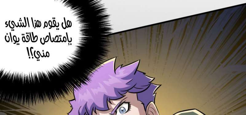 Read The Dark Hunter AR Manga Online