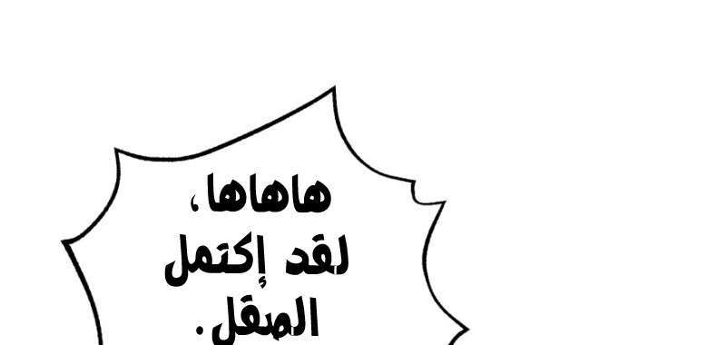 Read The Dark Hunter AR Manga Online