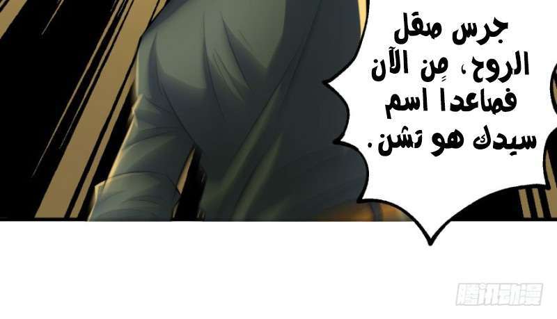 Read The Dark Hunter AR Manga Online