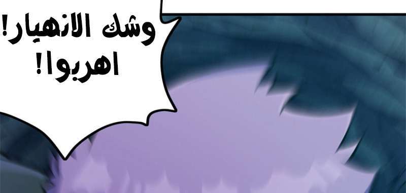 Read The Dark Hunter AR Manga Online