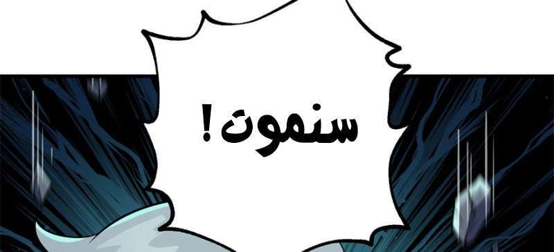 Read The Dark Hunter AR Manga Online