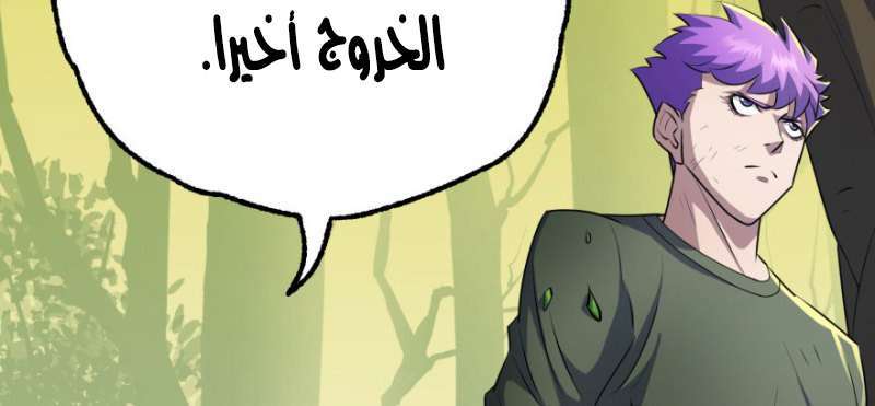 Read The Dark Hunter AR Manga Online