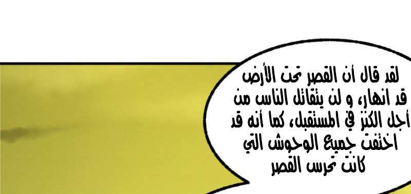 Read The Dark Hunter AR Manga Online