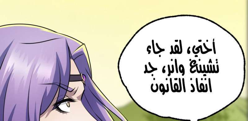 Read The Dark Hunter AR Manga Online