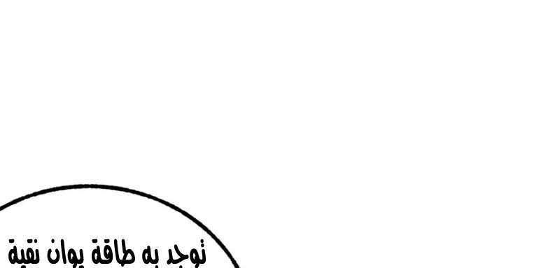 Read The Dark Hunter AR Manga Online