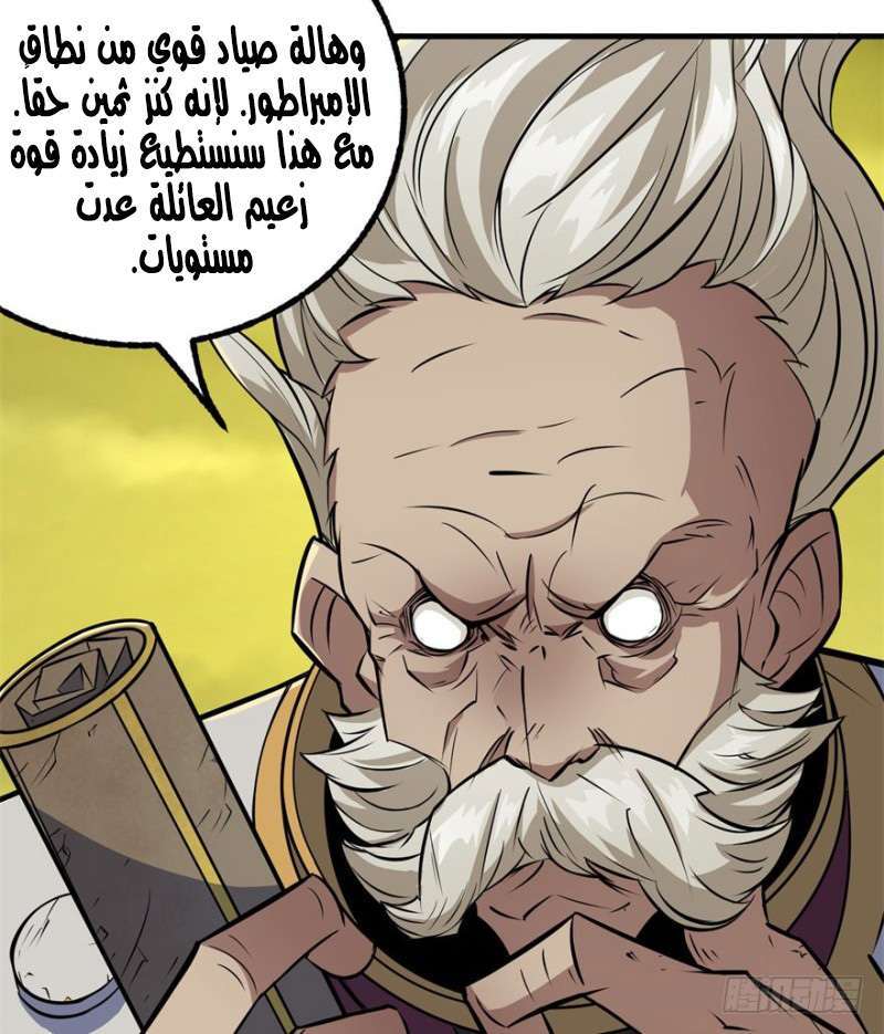 Read The Dark Hunter AR Manga Online