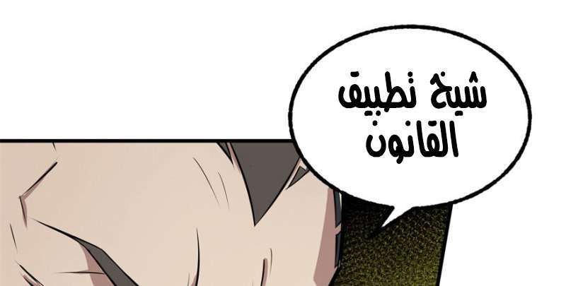 Read The Dark Hunter AR Manga Online