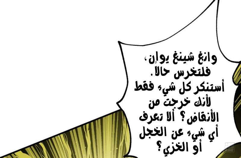 Read The Dark Hunter AR Manga Online