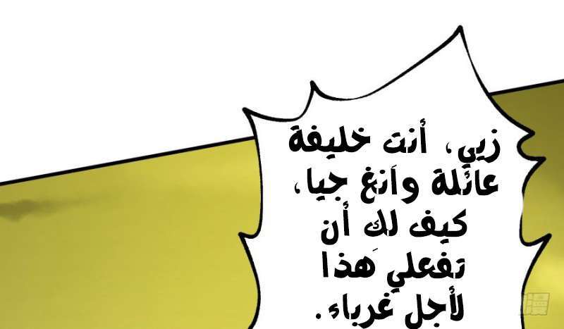 Read The Dark Hunter AR Manga Online