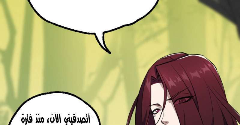 Read The Dark Hunter AR Manga Online