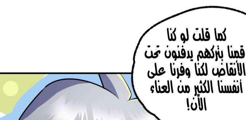 Read The Dark Hunter AR Manga Online