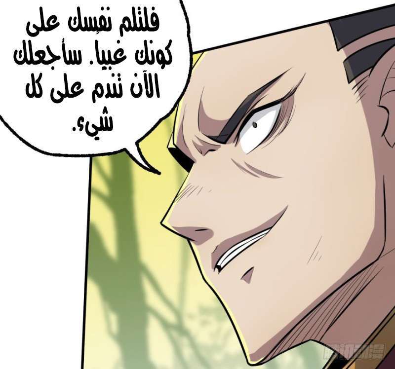 Read The Dark Hunter AR Manga Online