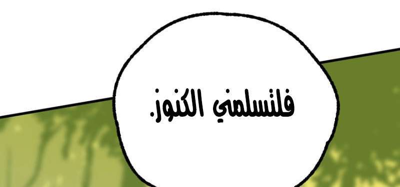 Read The Dark Hunter AR Manga Online