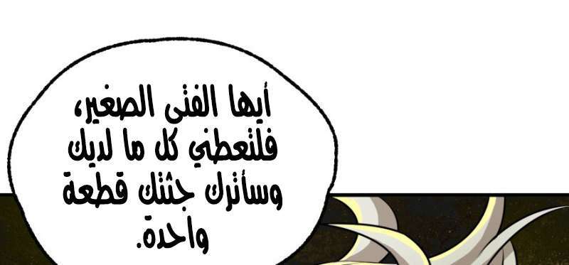 Read The Dark Hunter AR Manga Online