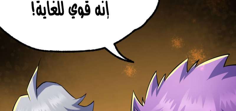 Read The Dark Hunter AR Manga Online