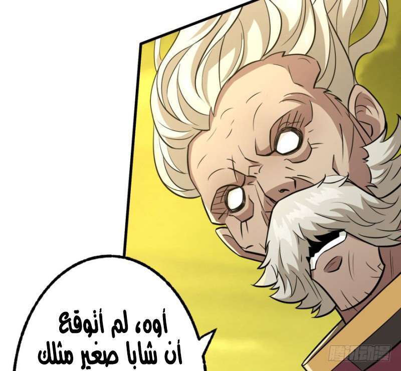 Read The Dark Hunter AR Manga Online